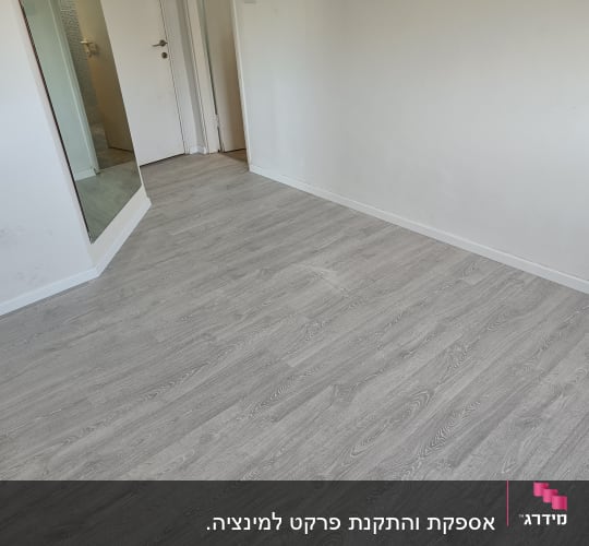רצפת פרקט עץ אפור בחדר ריק